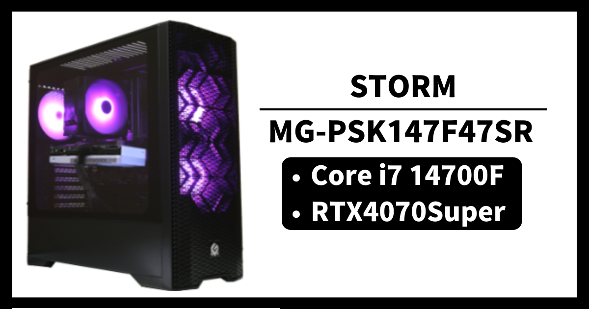 STORM ストーム MG-PSK147F47SR コスパ ゲーム性能 レビュー