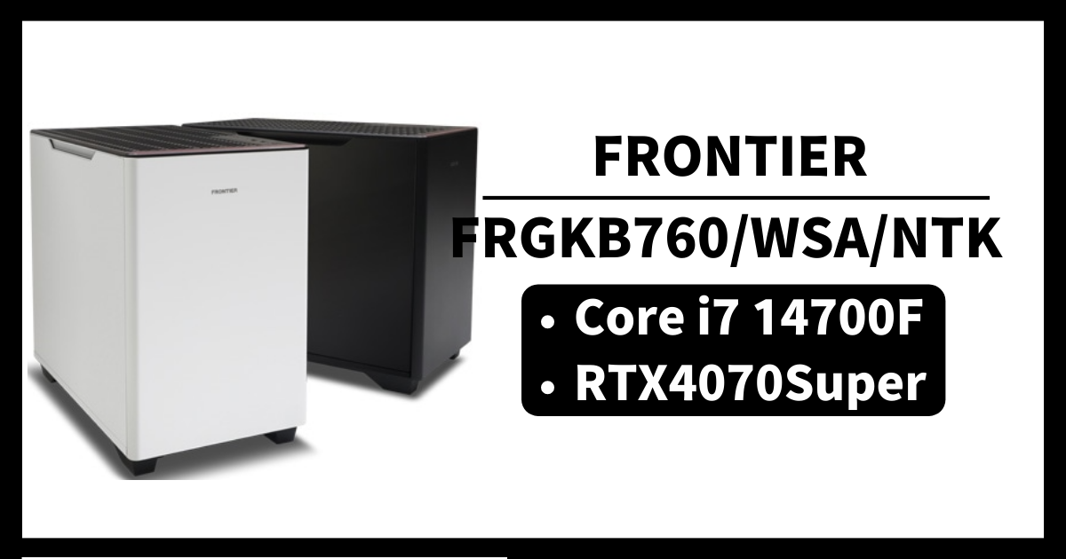 フロンティア FRONTIER FRGKB760/WSA/NTK コスパ ゲーム性能 レビュー