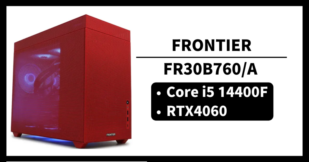 フロンティア FRONTIER FR30B760/A コスパ ゲーム性能 レビュー