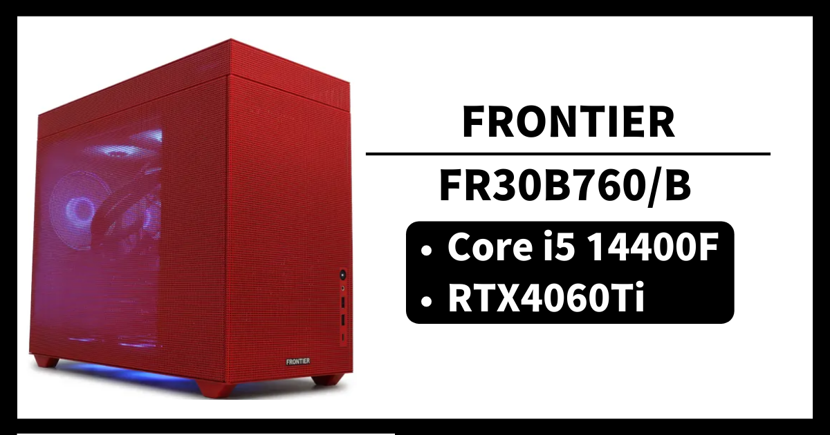 フロンティア FRONTIER FR30B760/B コスパ ゲーム性能 レビュー