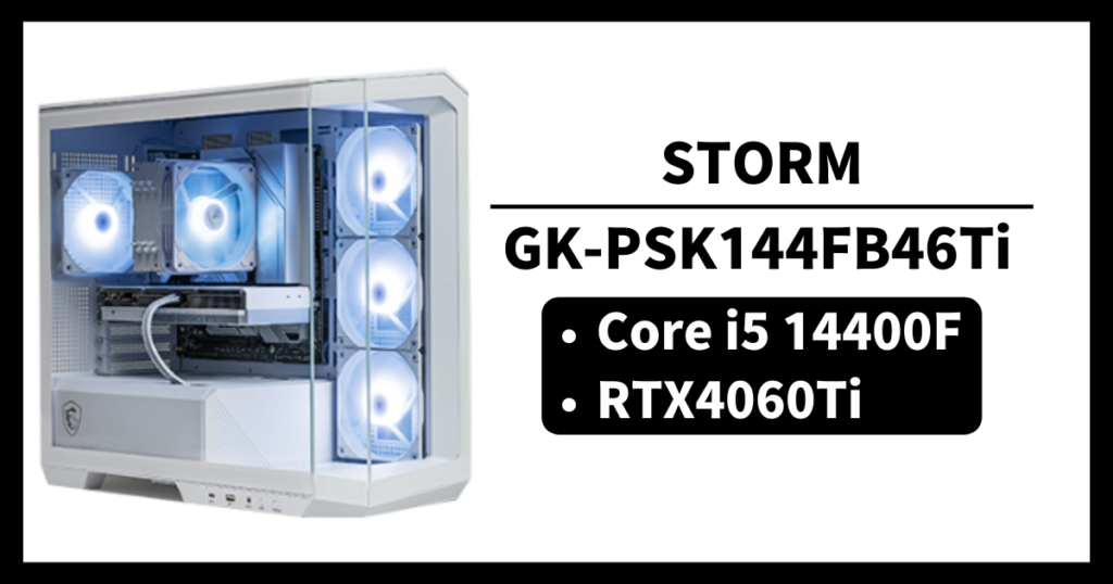 STORM ストーム GK-PSK144FB46Ti コスパ ゲーム性能 レビュー